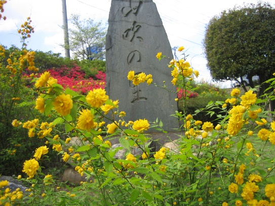 越生町山吹の里歴史公園