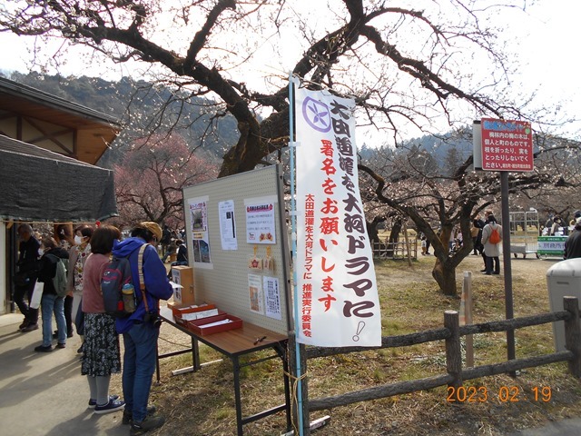 埼玉県 生越